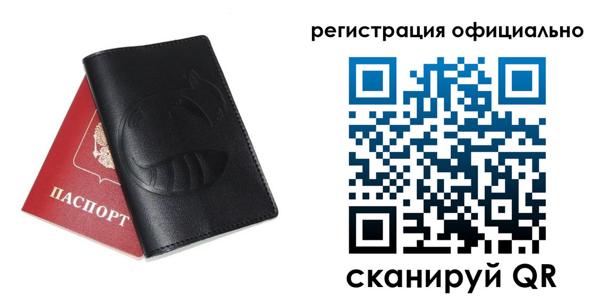 временная регистрация для всех в Нижней Салде