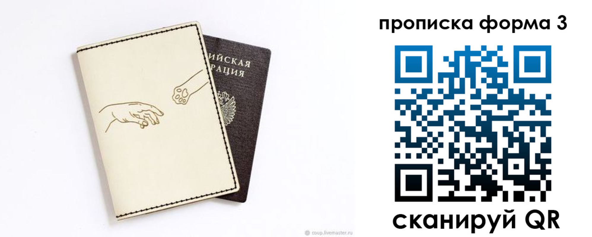 временная регистрация гарантия в Нижней Салде