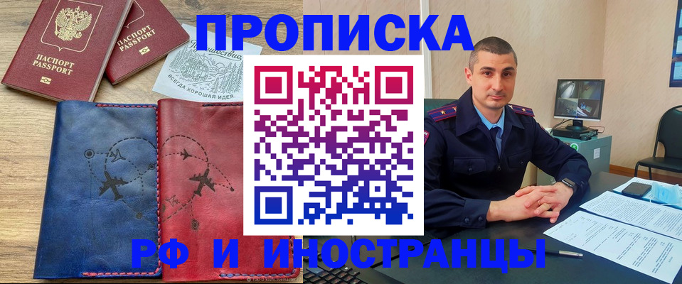 прописка иностранных граждан в Нижней Салде