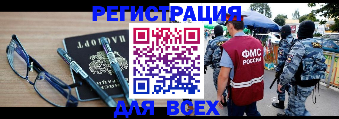 временная регистрация в Нижней Салде