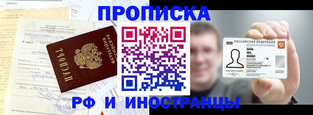 прописка гарантия в Нижней Салде