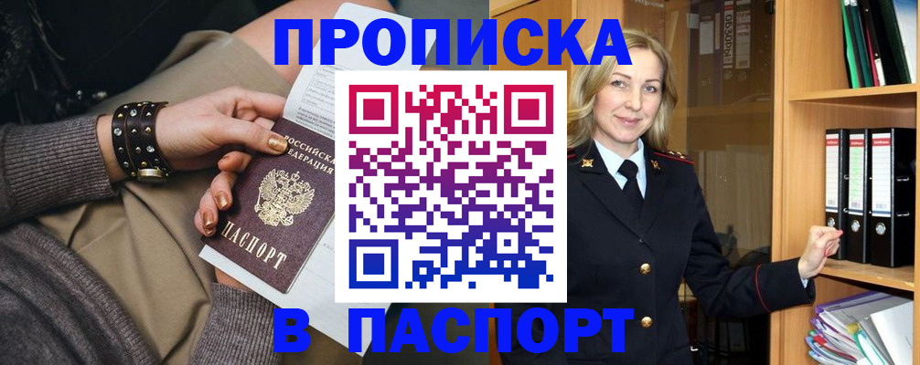 прописка поиск в Нижней Салде