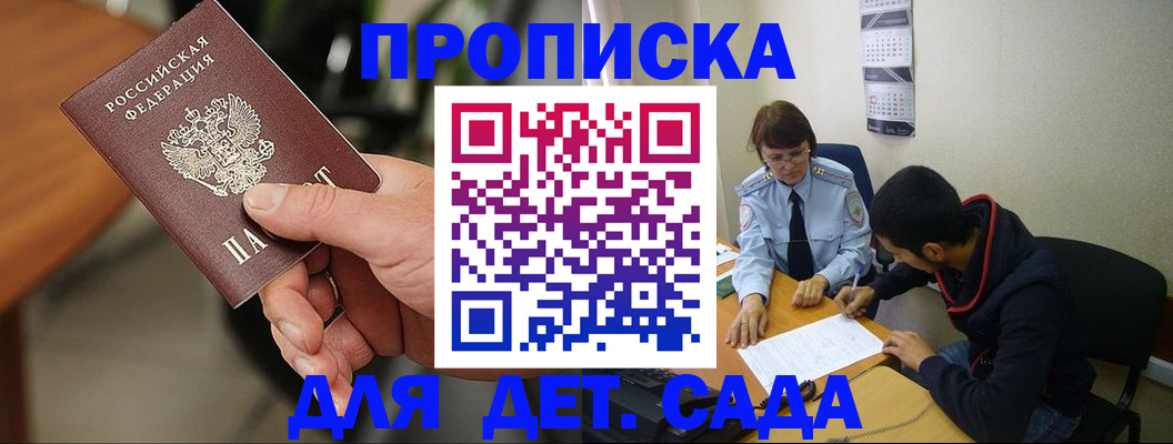 временная регистрация в Нижней Салде