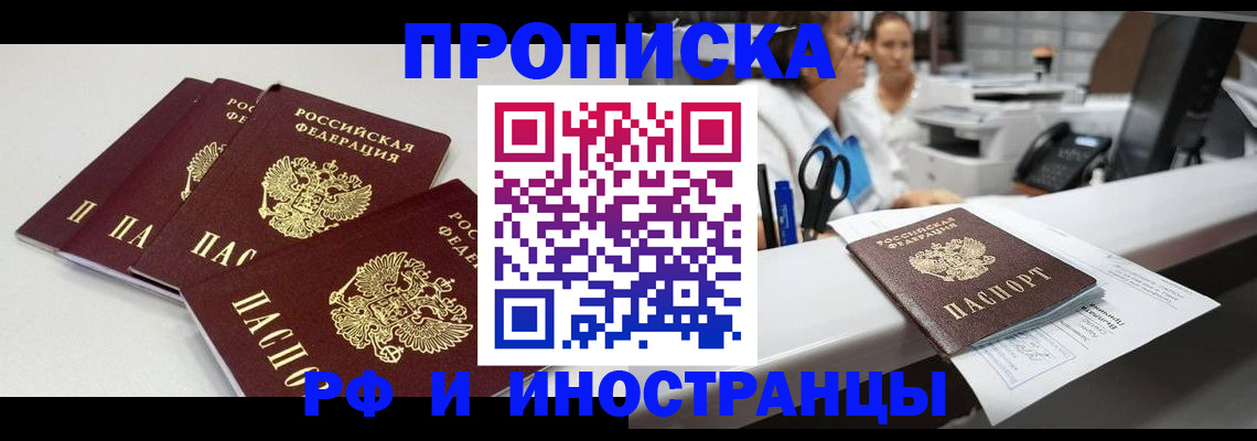 прописка для военкомата в Нижней Салде