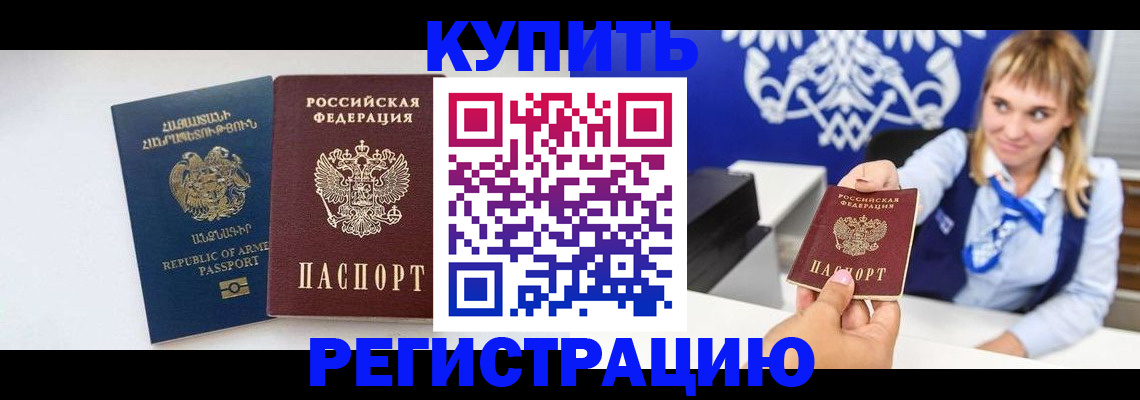 прописка для кредита в Нижней Салде