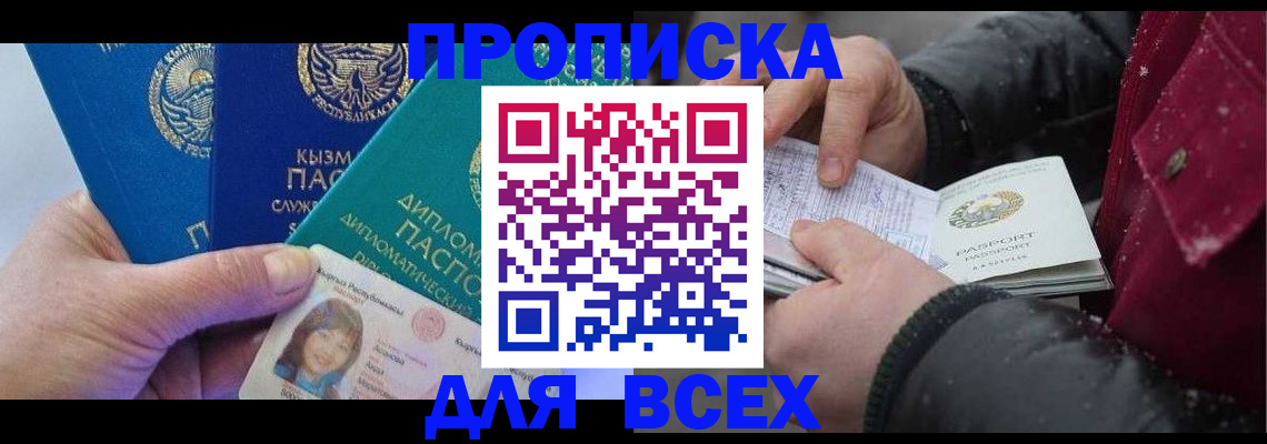 прописка от собственника в Нижней Салде