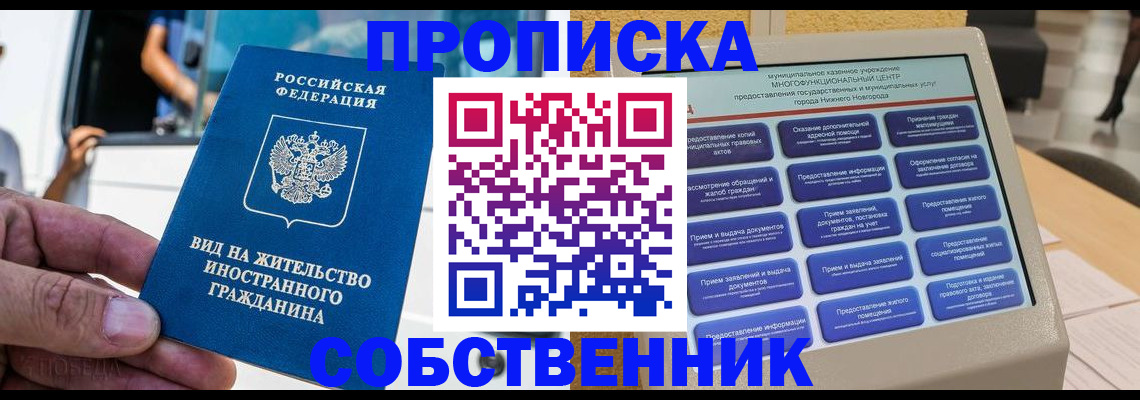 временная регистрация госуслуги в Нижней Салде