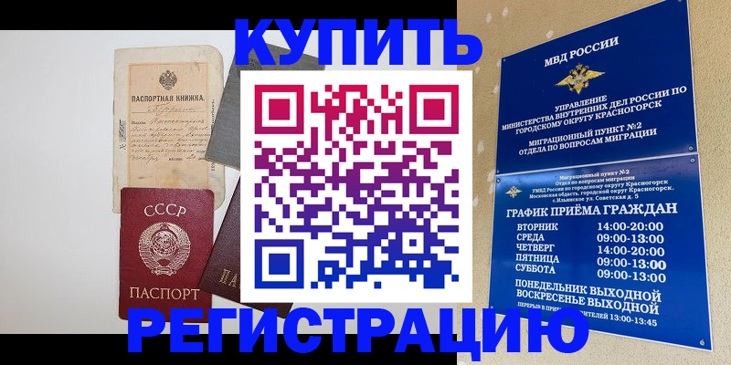 прописка для кредита в Нижней Салде