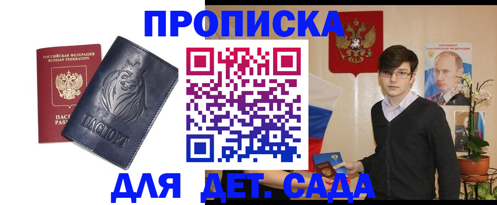 прописка для кредита в Нижней Салде