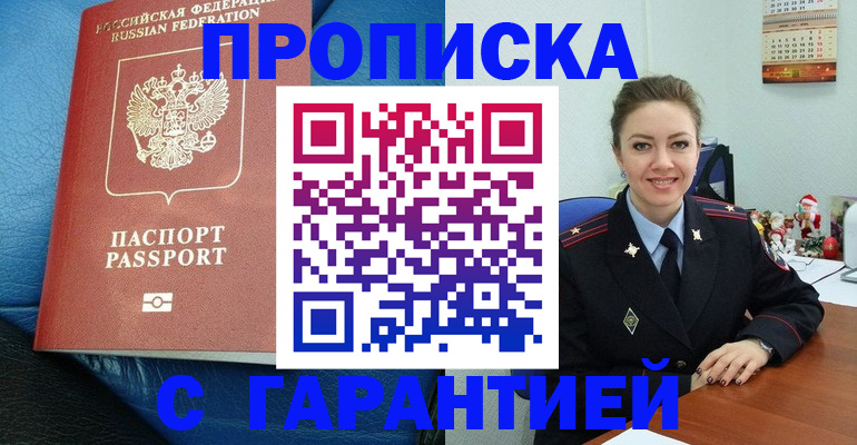 временная регистрация законно в Нижней Салде