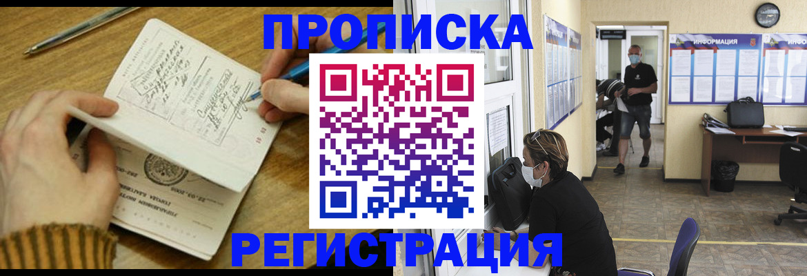 прописка для кредита в Нижней Салде